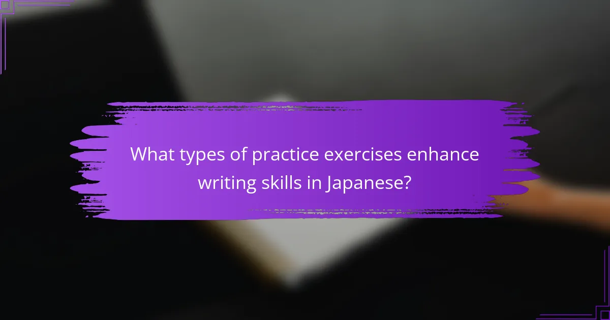 What types of practice exercises enhance writing skills in Japanese?